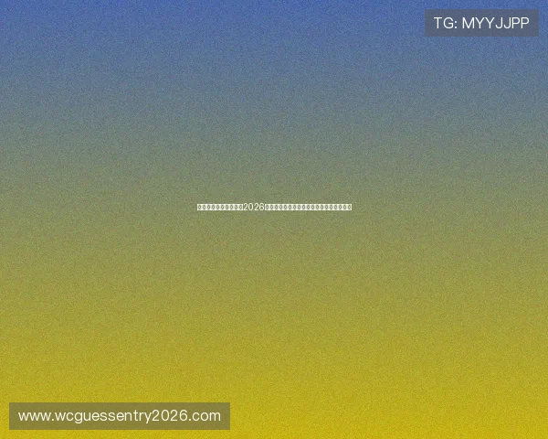 凯发真人线上全景呈现2026年世界杯足球赛场风云与明星球员精彩表现